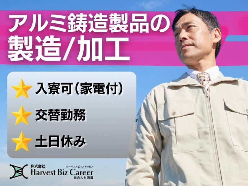 株式会社ハーベストビィズキャリア ひたちなか営業所の仕事画像1