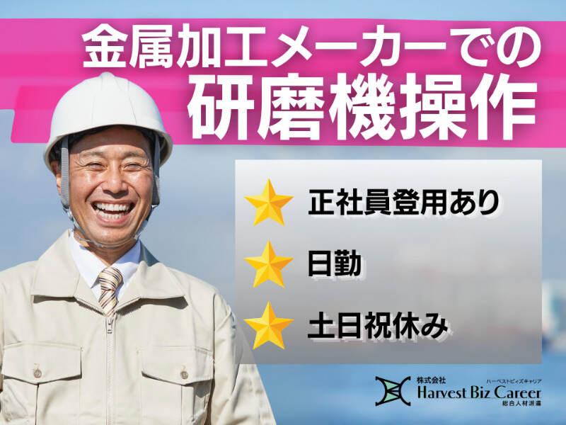 株式会社ハーベストビィズキャリア ひたちなか営業所の仕事画像1