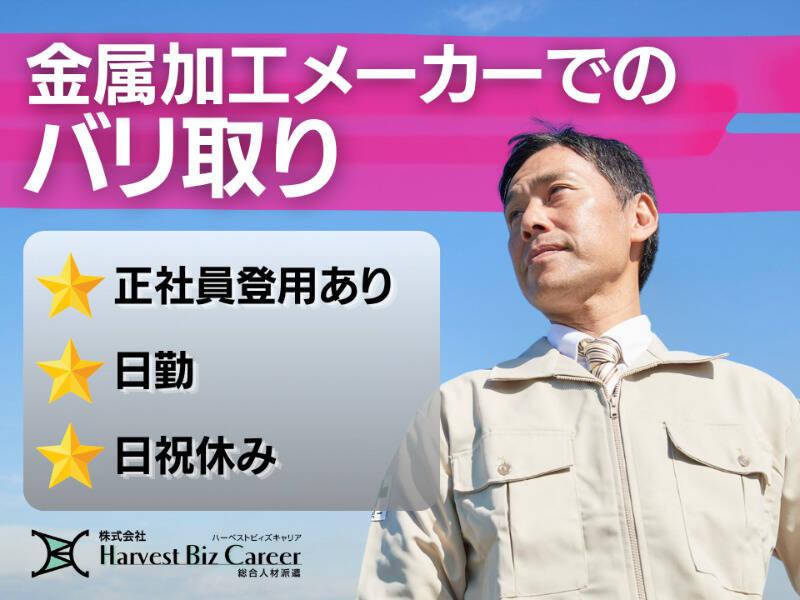 株式会社ハーベストビィズキャリア ひたちなか営業所の仕事画像1