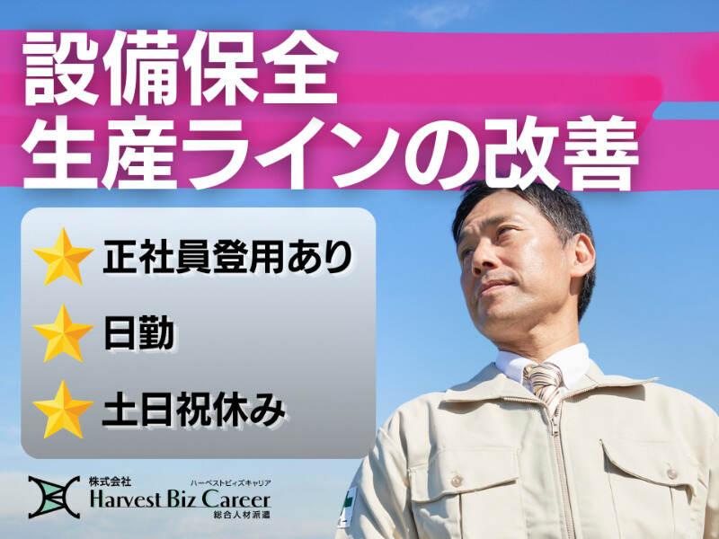 株式会社ハーベストビィズキャリア ひたちなか営業所の仕事画像1
