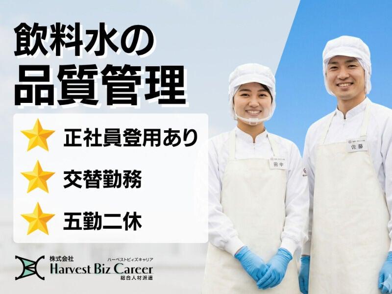 株式会社ハーベストビィズキャリア ひたちなか営業所の仕事画像1