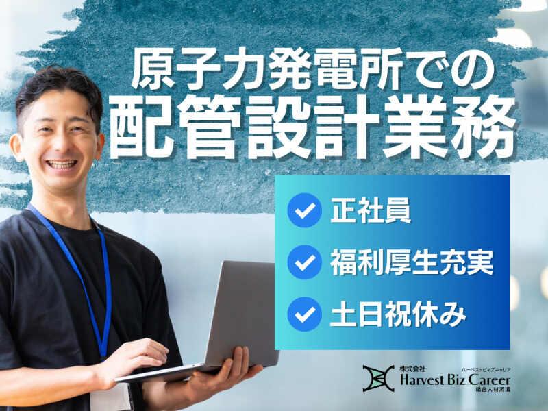 株式会社ハーベストビィズキャリア ひたちなか営業所の仕事画像1