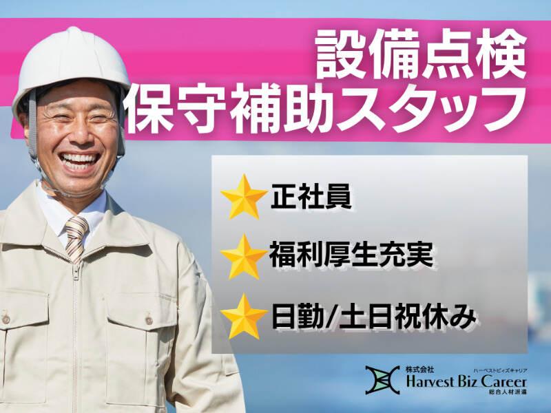 株式会社ハーベストビィズキャリア ひたちなか営業所の仕事画像1