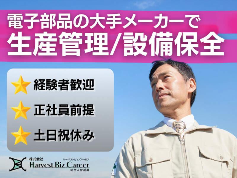 株式会社ハーベストビィズキャリア ひたちなか営業所の仕事画像1
