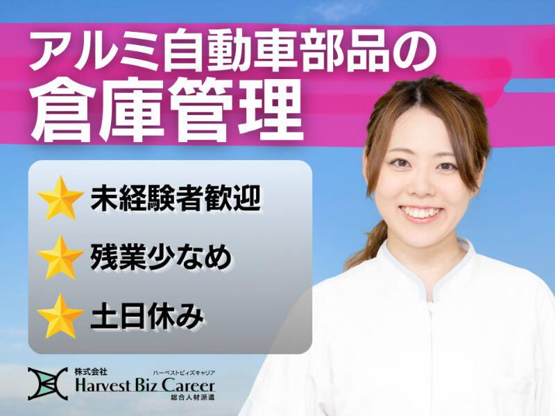 株式会社ハーベストビィズキャリア ひたちなか営業所の仕事画像1