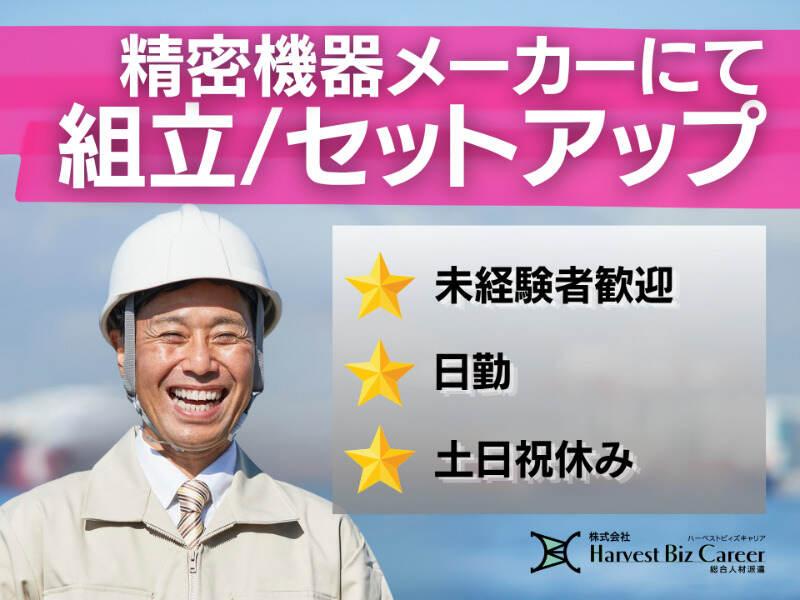 株式会社ハーベストビィズキャリア ひたちなか営業所の仕事画像1