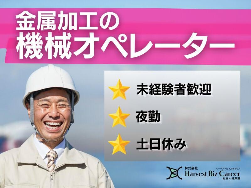 株式会社ハーベストビィズキャリア ひたちなか営業所の仕事画像1