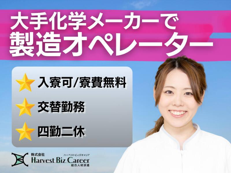 株式会社ハーベストビィズキャリア ひたちなか営業所の仕事画像1