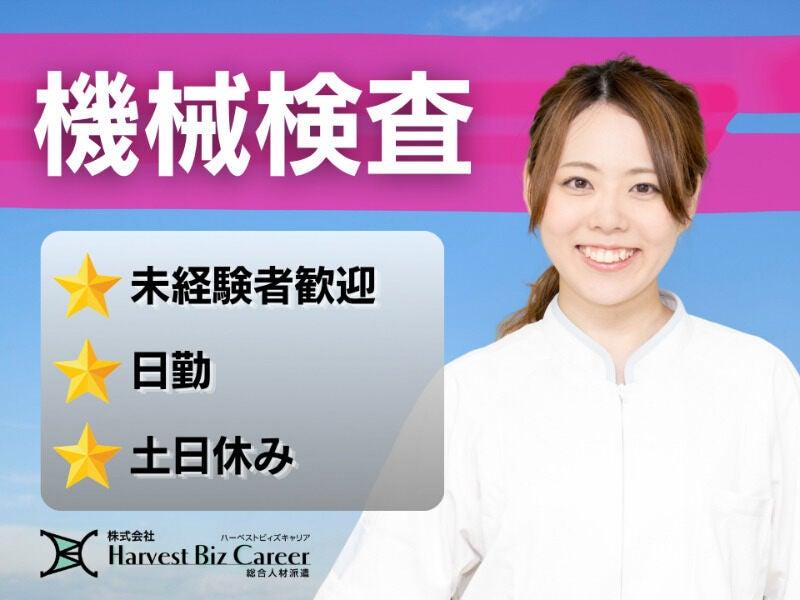 株式会社ハーベストビィズキャリア ひたちなか営業所の仕事画像1