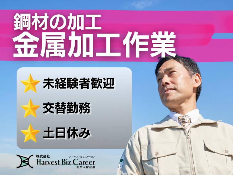 株式会社ハーベストビィズキャリア ひたちなか営業所の仕事画像1