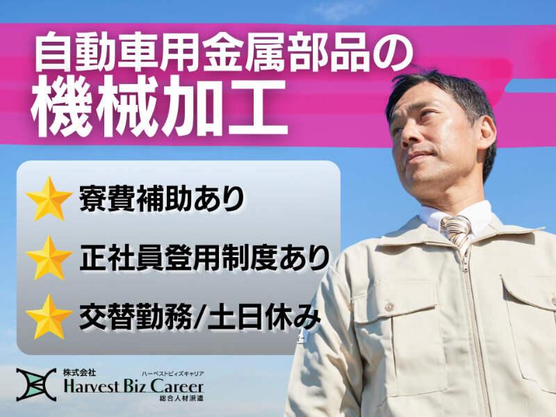 株式会社ハーベストビィズキャリア ひたちなか営業所の仕事画像1