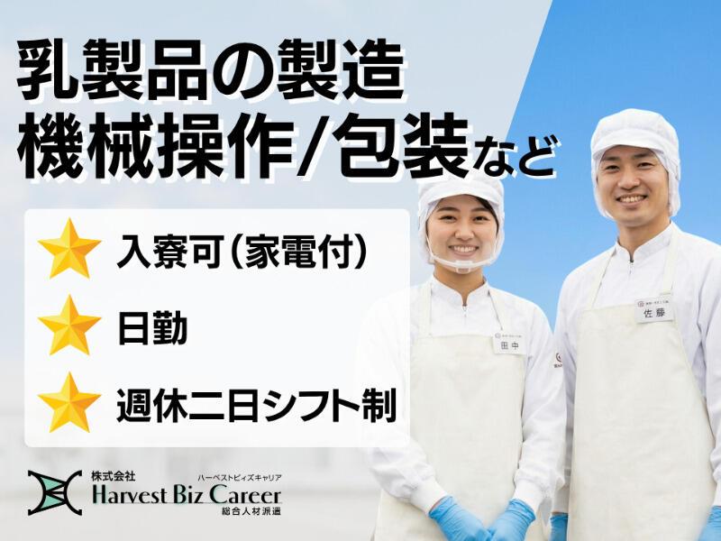 株式会社ハーベストビィズキャリア ひたちなか営業所の仕事画像1