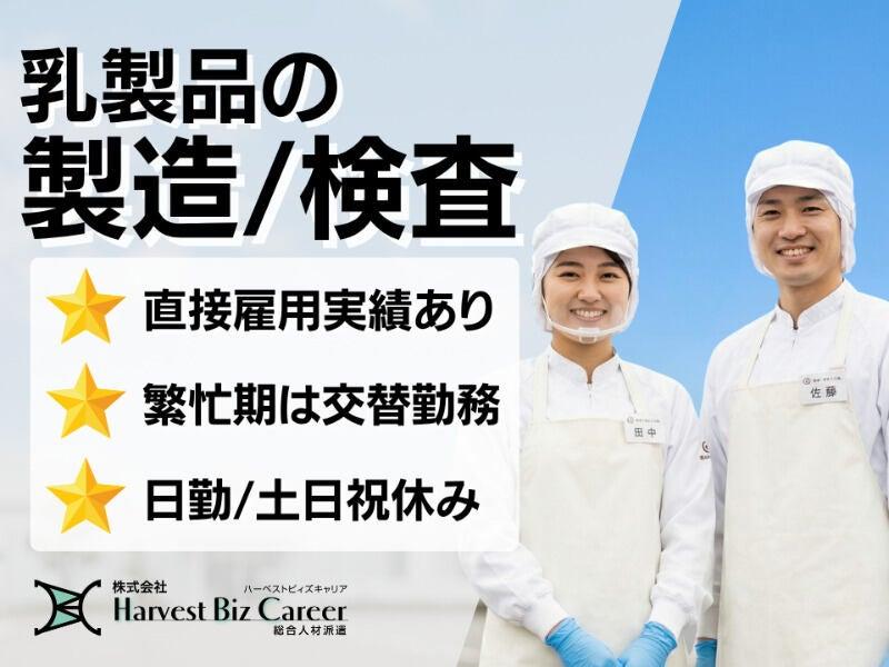 株式会社ハーベストビィズキャリア ひたちなか営業所の仕事画像1