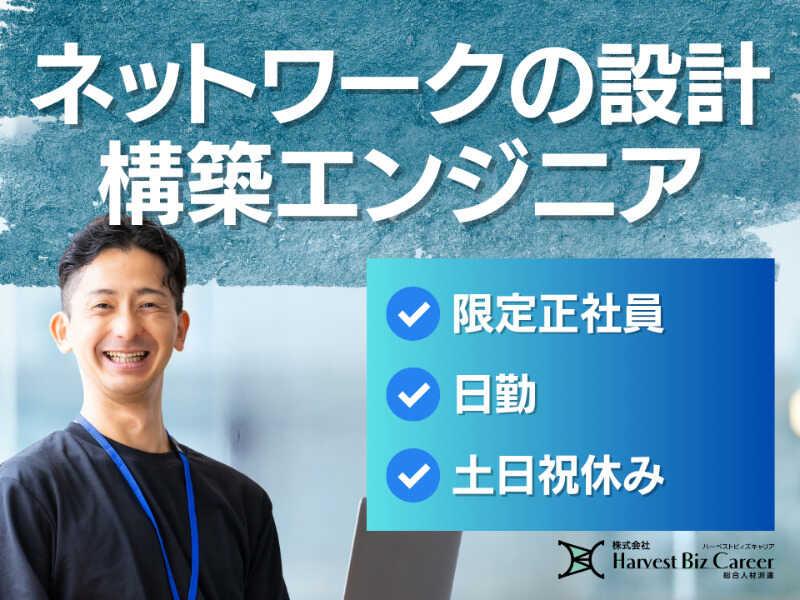 株式会社ハーベストビィズキャリア 東京オフィスの仕事画像1