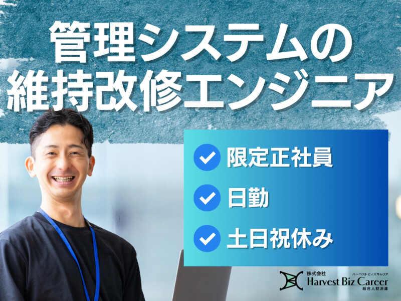 株式会社ハーベストビィズキャリア 東京オフィスの仕事画像1