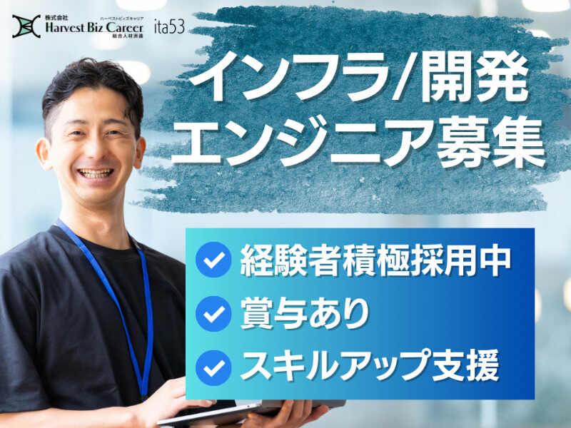 株式会社ハーベストビィズキャリア 東京オフィスの仕事画像1