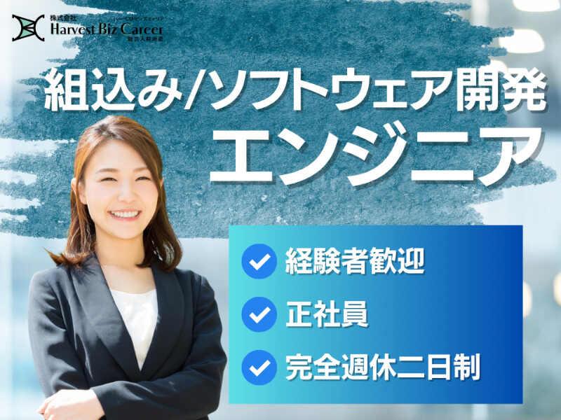 株式会社ハーベストビィズキャリア 東京オフィスの仕事画像1