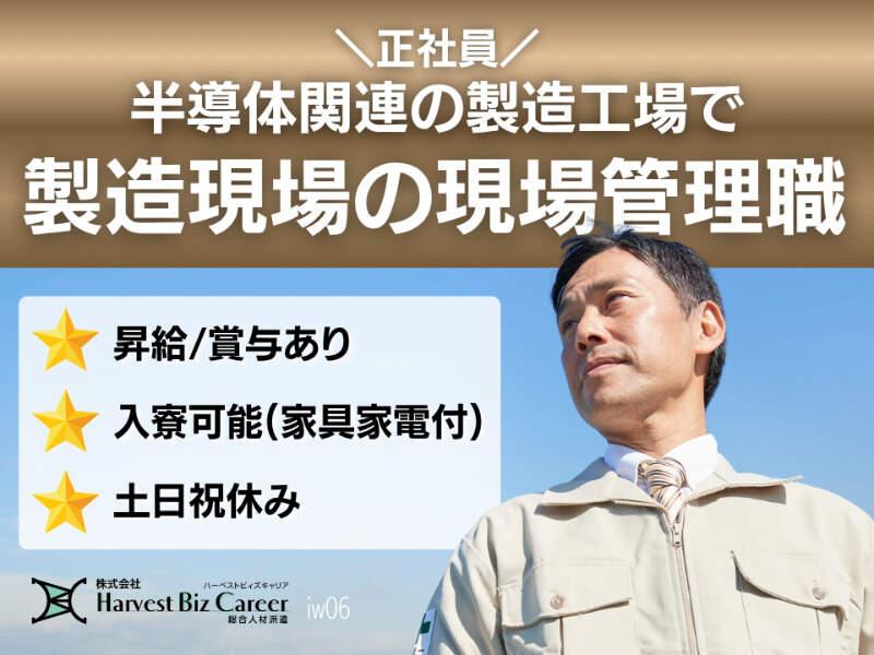 株式会社ハーベストビィズキャリア 仙台営業所の仕事画像1