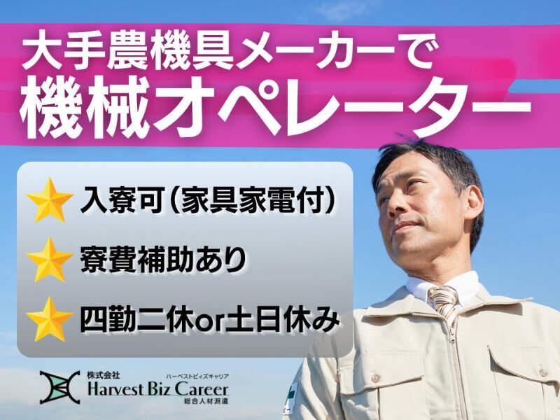株式会社ハーベストビィズキャリア つくば本社の仕事画像1