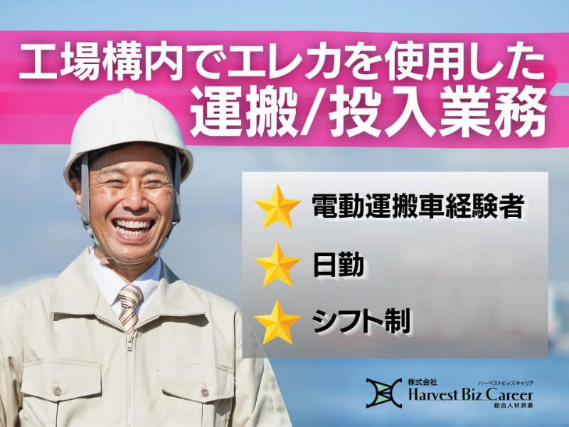 株式会社ハーベストビィズキャリア つくば本社の仕事画像1