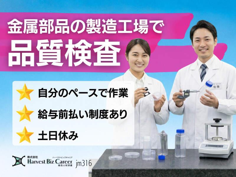 株式会社ハーベストビィズキャリア つくば本社の仕事画像1