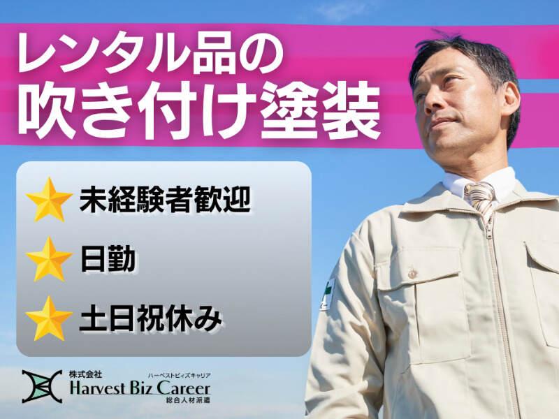 株式会社ハーベストビィズキャリア つくば本社の仕事画像1