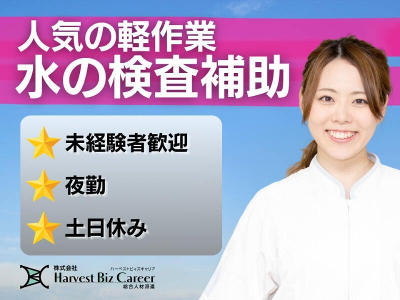 株式会社ハーベストビィズキャリア つくば本社の仕事画像1