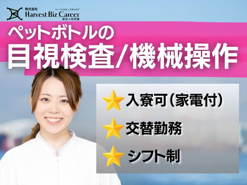 株式会社ハーベストビィズキャリア 甲府営業所の仕事画像1