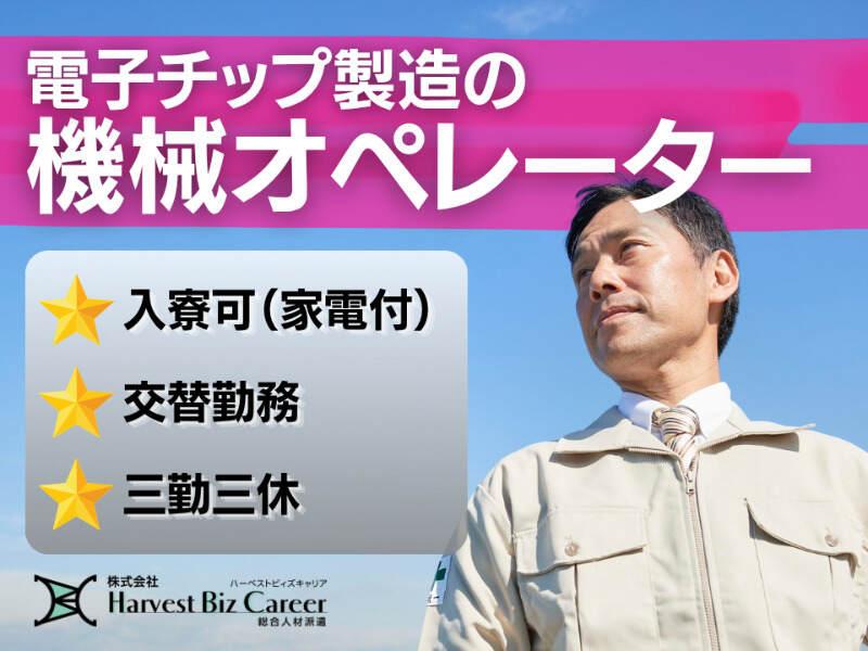 株式会社ハーベストビィズキャリア 甲府営業所の仕事画像1
