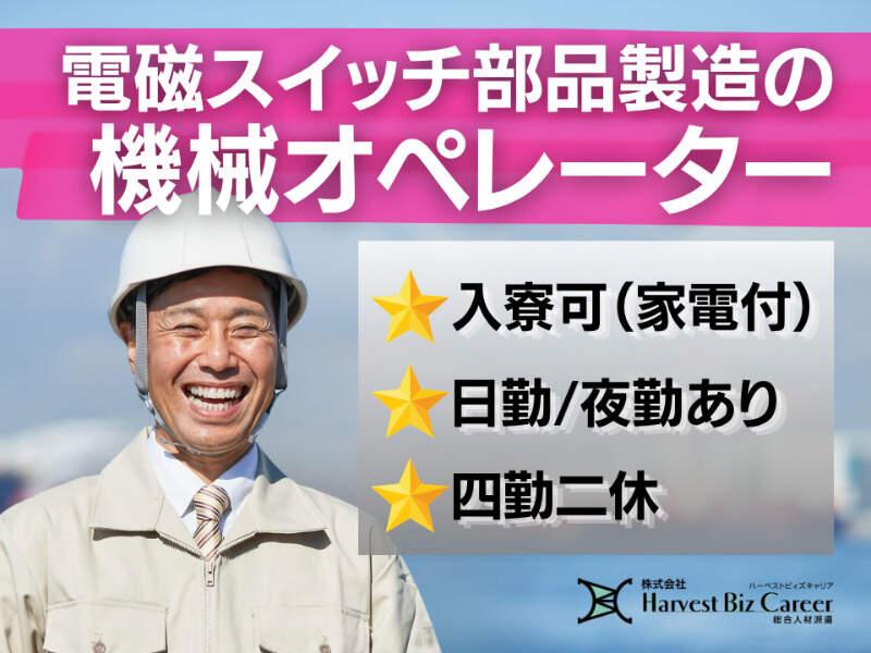 株式会社ハーベストビィズキャリア 甲府営業所の仕事画像1