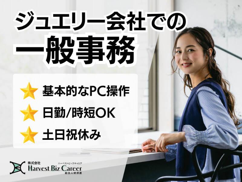 株式会社ハーベストビィズキャリア 甲府営業所の仕事画像1