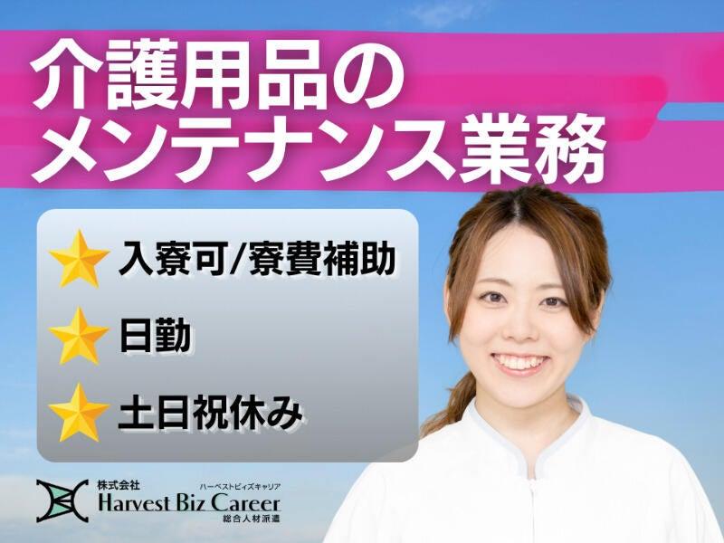 株式会社ハーベストビィズキャリア 甲府営業所の仕事画像1