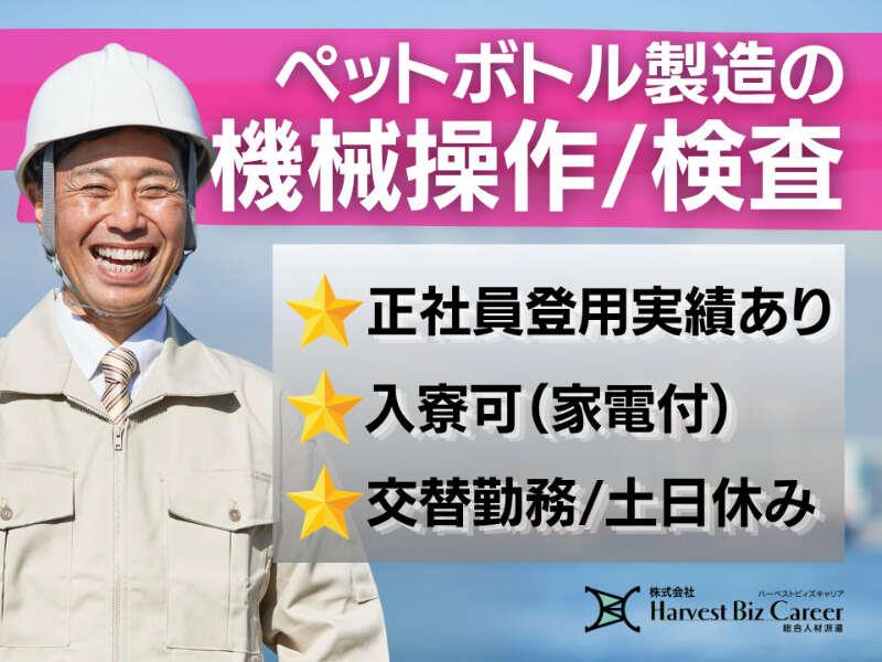 株式会社ハーベストビィズキャリア 甲府営業所の仕事画像1