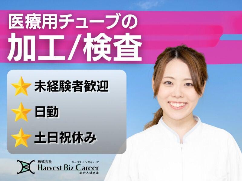 株式会社ハーベストビィズキャリア 古河営業所の仕事画像1