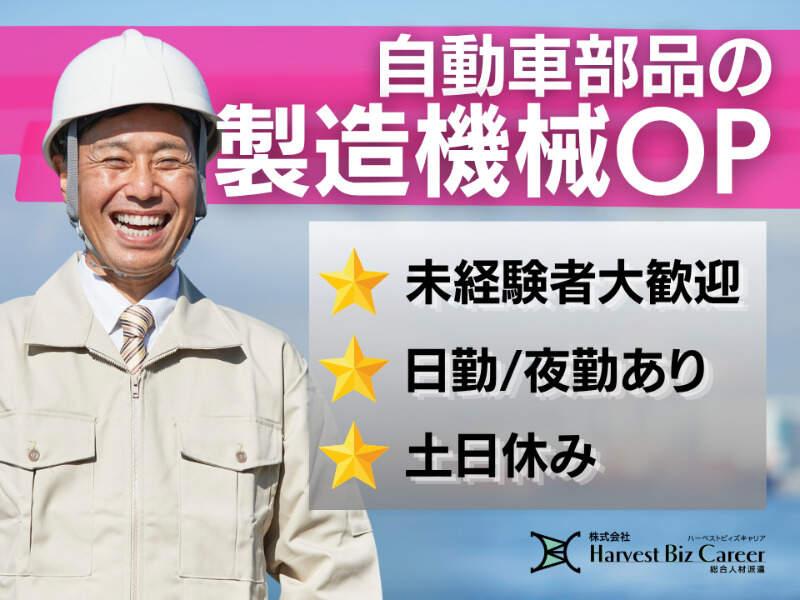 株式会社ハーベストビィズキャリア 古河営業所の仕事画像1