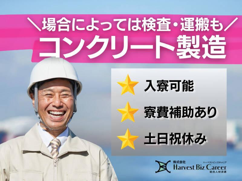株式会社ハーベストビィズキャリア 古河営業所の仕事画像1