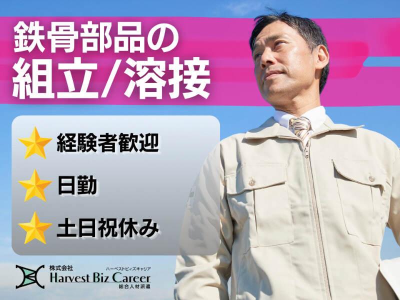 株式会社ハーベストビィズキャリア 古河営業所の仕事画像1
