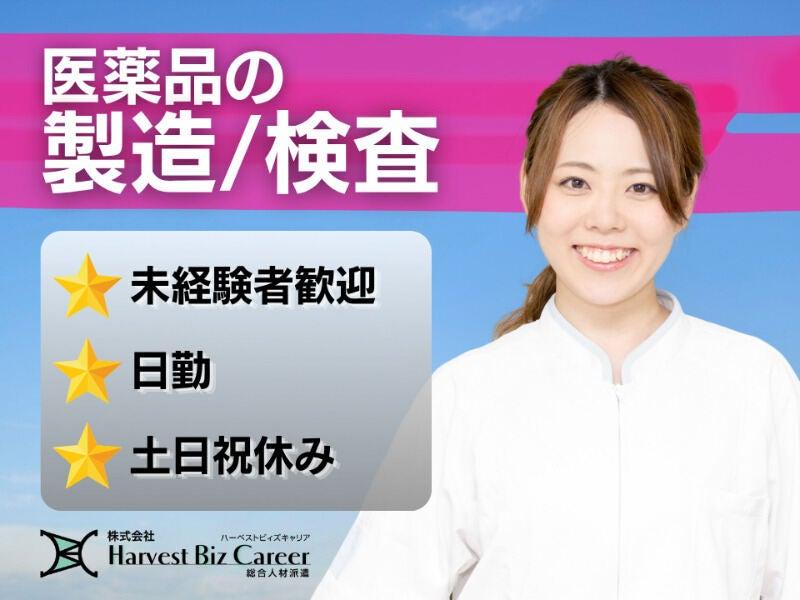株式会社ハーベストビィズキャリア 古河営業所の仕事画像1
