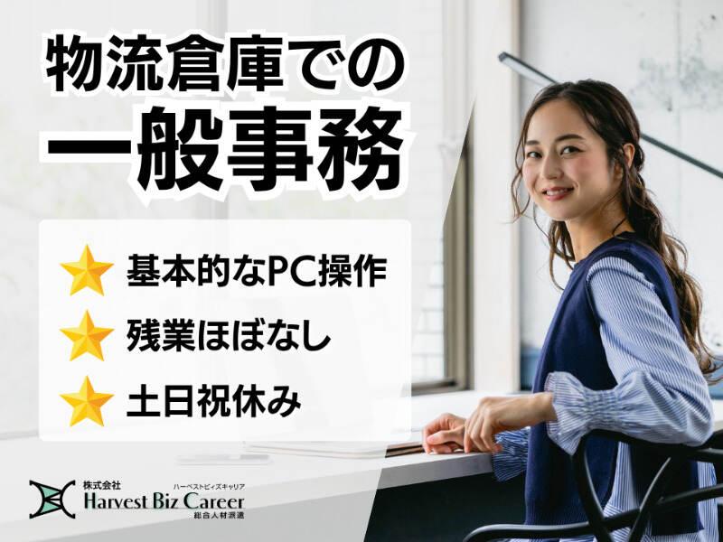 株式会社ハーベストビィズキャリア 古河営業所の仕事画像1