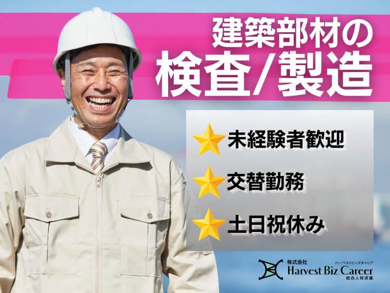 株式会社ハーベストビィズキャリア 古河営業所の仕事画像1