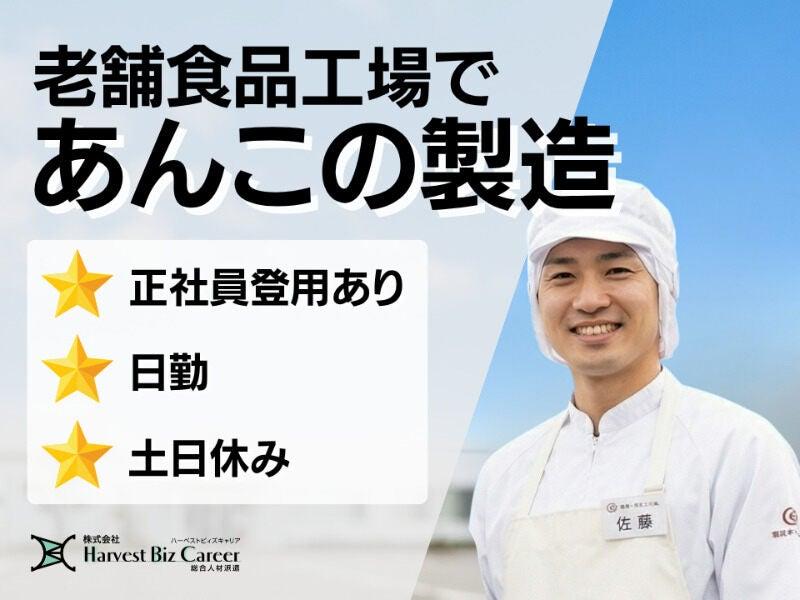 株式会社ハーベストビィズキャリア 古河営業所の仕事画像1