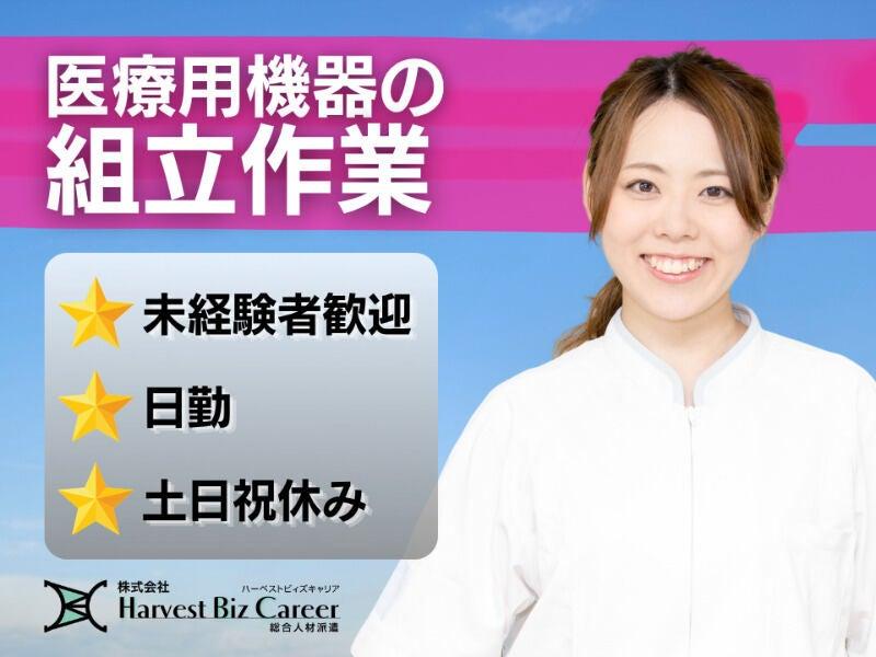 株式会社ハーベストビィズキャリア 古河営業所の仕事画像1