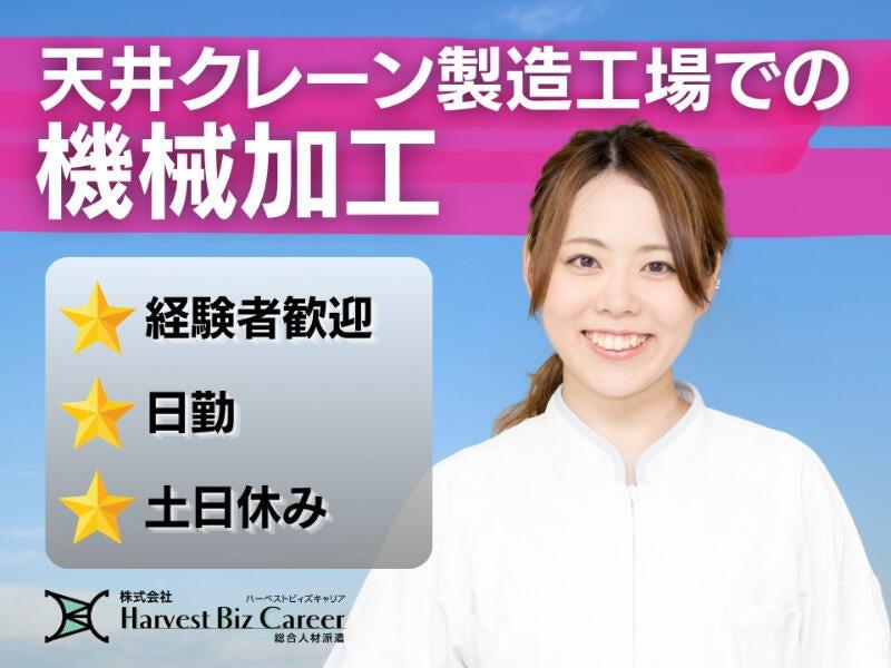 株式会社ハーベストビィズキャリア 古河営業所の仕事画像1