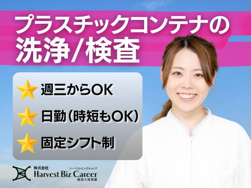 株式会社ハーベストビィズキャリア 久喜営業所の仕事画像1