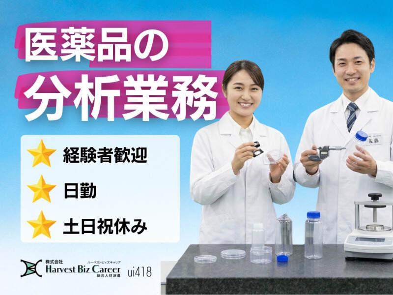 株式会社ハーベストビィズキャリア 久喜営業所の仕事画像1