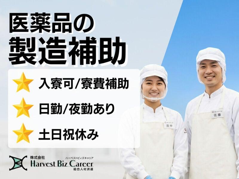 株式会社ハーベストビィズキャリア 久喜営業所の仕事画像1
