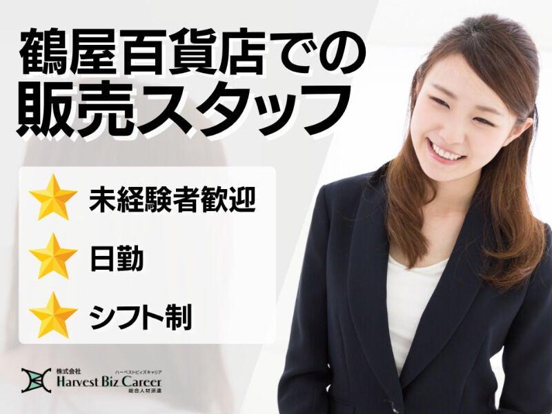 株式会社ハーベストビィズキャリア 熊本営業所の仕事画像1