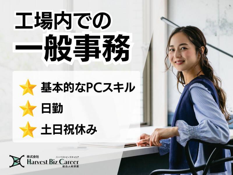 株式会社ハーベストビィズキャリア 熊本営業所の仕事画像1