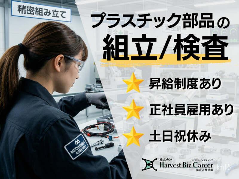 株式会社ハーベストビィズキャリア 熊本営業所の仕事画像1