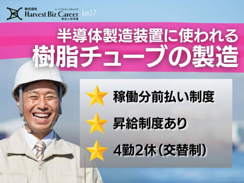 株式会社ハーベストビィズキャリア 熊本営業所の仕事画像1
